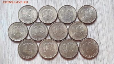 50 рублей 1993 ммд магнит 12шт. До 15.02 - IMG_20170202_142850_3