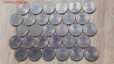 20 рублей 1993 ммд магнит 30шт. До 15.02 - IMG_20170203_110136_6