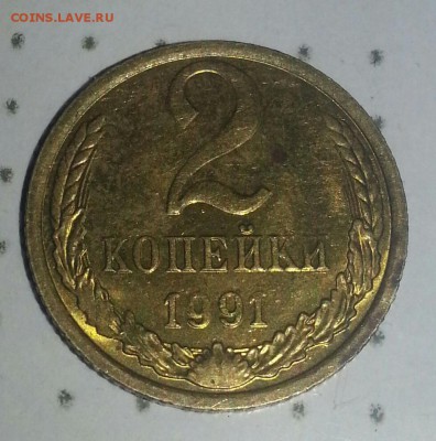 2коп. 1991- гурт... - 20170209_203537-1