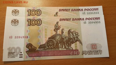 100 р - две боны с одинаковыми радарами - одинаковый радар