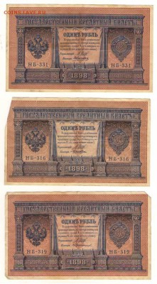 1 и 3рубля Шипов с разными кассирами до 15.02. 22ч. мск. - Сканировать1.JPG