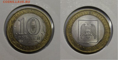 Коллекция браков на юбилейке РФ. Предпродажная - КБР