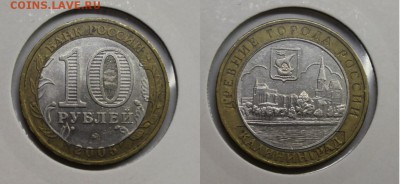Коллекция браков на юбилейке РФ. Предпродажная - Калининград