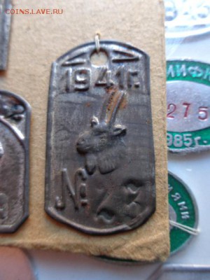 Жетоны Собака+Коза № 23 военные   до 16.2  в 21-20 мск - DSC08451.JPG