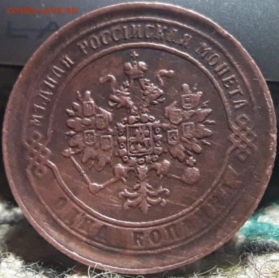 2х1 коп 1868 - мяывап 009