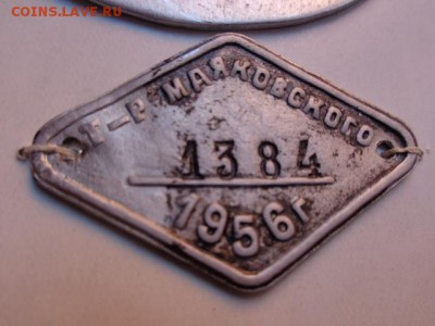 Инвентарный жетон: Т-р Маяковского до 16.2  в 21-20 мск - DSC08479.JPG