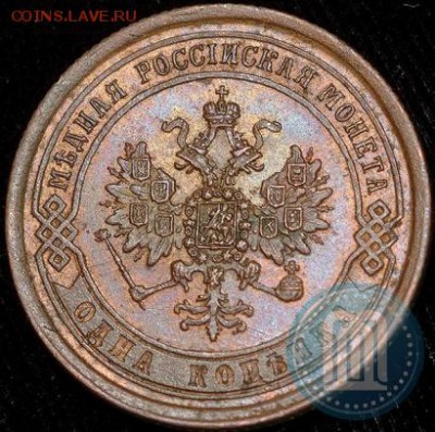 2х1 коп 1868 - 68б