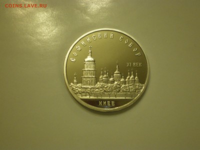 5 рублей 1988 СССР Софийский Собор Пруф  до 11.02. - IMGP1024.JPG