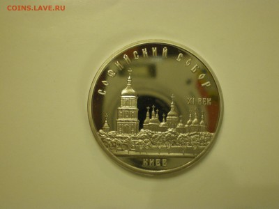 5 рублей 1988 СССР Софийский Собор Пруф  до 11.02. - IMGP1022.JPG