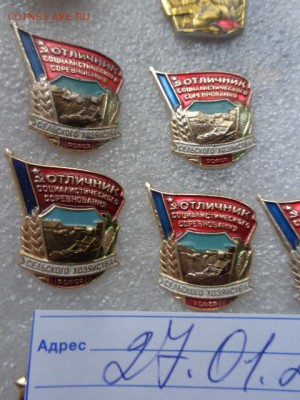 Отличник селдьского хозяйства РСФСР  до 16.2 - DSC08244.JPG