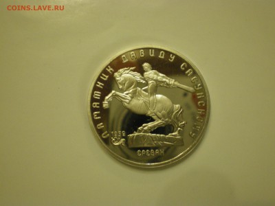 5 рублей 1991 СССР  Сасунский Пруф  до 11.02. - IMGP1029.JPG