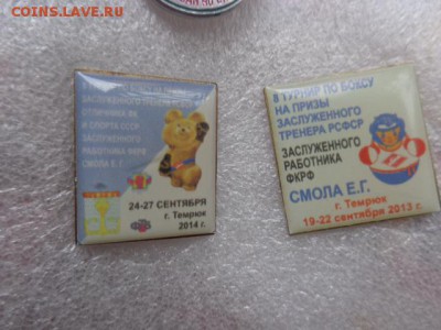Знаки соревнования по боксу 5 штук  до 16.2 - DSC08223.JPG