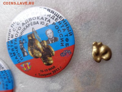 Знаки соревнования по боксу 5 штук  до 16.2 - DSC08225.JPG
