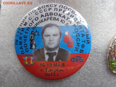 Знаки соревнования по боксу 5 штук  до 16.2 - DSC08226.JPG