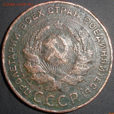 5 копеек 1924 года оценка - DSC06729