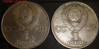 рубли юбилейные СССР 2 шт - DSC06735