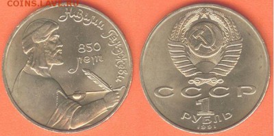 1 рубль Низами 1991, до 21.00 мск 16.02.2017 - 1 рубль Низами 1991