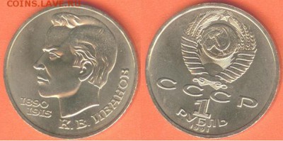 1 рубль Иванов 1991, до 21.00 мск 16.02.2017 - 1 рубль Иванов 1991
