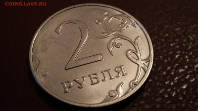 2 рубля 2015 полный раскол аверса - 20170209_222738