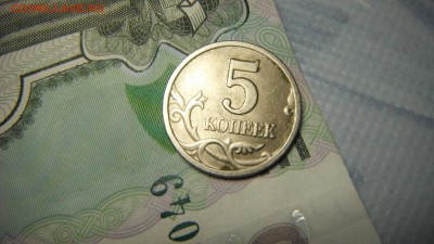 5 коп 2001 спмд шт 1.12? - DSCF3090.JPG