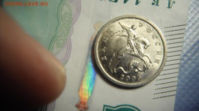 5 коп 2005 спмл шт.2.1Б? - DSCF3157.JPG