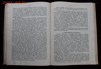 Книга Туберкулез в детском возрасте 1916г до 13.02 - IMG_1524.JPG