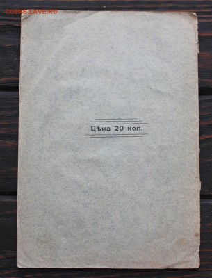 Брошюра 1908г наставление для маслоделов до 13.02 - IMG_1517.JPG