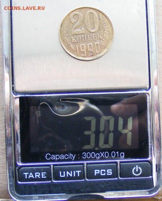 20 копеек 1990 в желтом металле на подлинность - 007