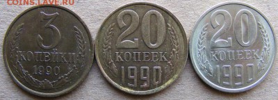 20 копеек 1990 в желтом металле на подлинность - 003