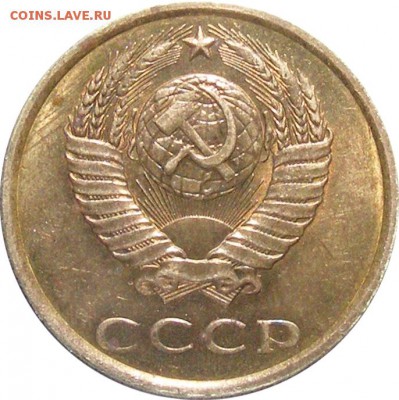 20 копеек 1990 в желтом металле на подлинность - 1