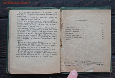 Сборник рассказов 1942 (Воениздат НКО СССР) 13.02 - IMG_1528.JPG