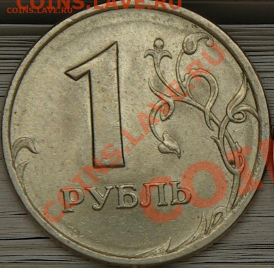 1руб 1997СП раскол до 30,01,11 21-00мск - 1ррр.JPG