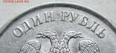 1 руб 2010ммд штемпель? - IMG_4808.JPG