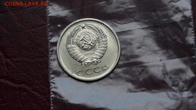 20 копеек 1967 наборная. До 15.02 - IMG_20170205_162615_10