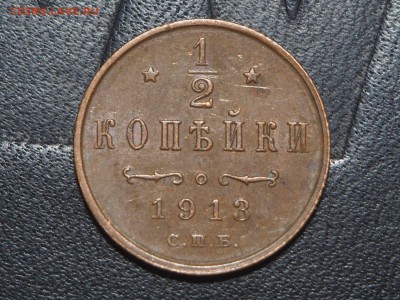 2 копейки 1913 Хорошая до 13.02.2017 в 22.00 - 1913_1
