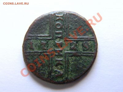 копейка 1728 оцените? - DSCN5347.JPG