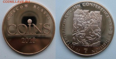 Жетон выставка COINS 2013 - Коинс 2013..