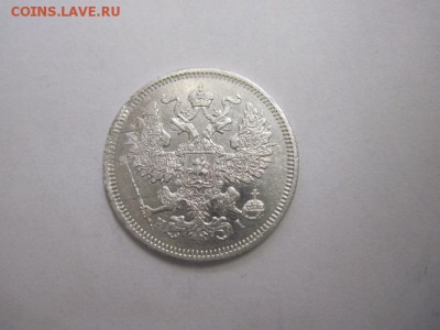 20 коп 1870 до 12.02.17 - IMG_7840.JPG
