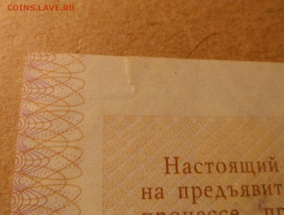 Приватизационный чек.До 13.02.2017г. - SAM_0470.JPG