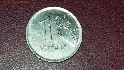 1 рубль 2014 непрочекан гурта - 20170209_221618