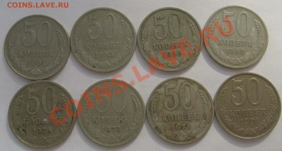 50 коп и 1 руб 1961-1991 - S6303523.JPG