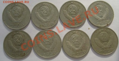 50 коп и 1 руб 1961-1991 - S6303525.JPG
