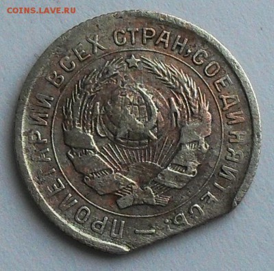 10 копеек 1933 год край листа - SDC16544.JPG