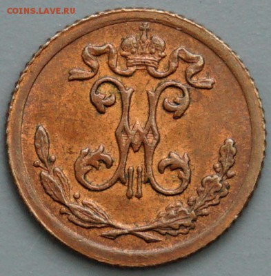 4 копейка 1899 г. UNC до 16.02.2017 22:00 МСК - 4