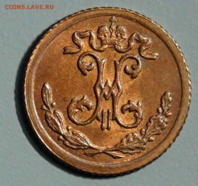 4 копейка 1899 г. UNC до 16.02.2017 22:00 МСК - 5