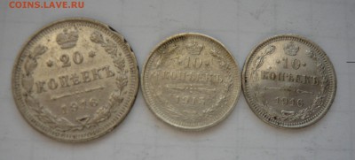 Билон 3шт.20к-1916г и 10к-1915-16гг.2шт. до 12.02.17в 21-00 - P1050547.JPG
