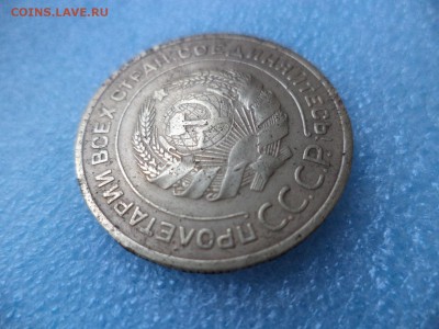 5 КОПЕЕК 1933 года - DSC05423.JPG