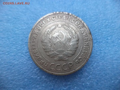 5 КОПЕЕК 1933 года - DSC05421.JPG