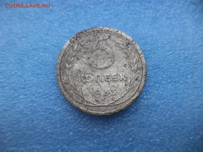5 КОПЕЕК 1933 года - DSC05417.JPG