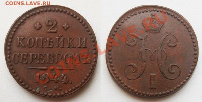2к 1844 СМ_____до 26.01___23.00мск - 2к 1844.JPG